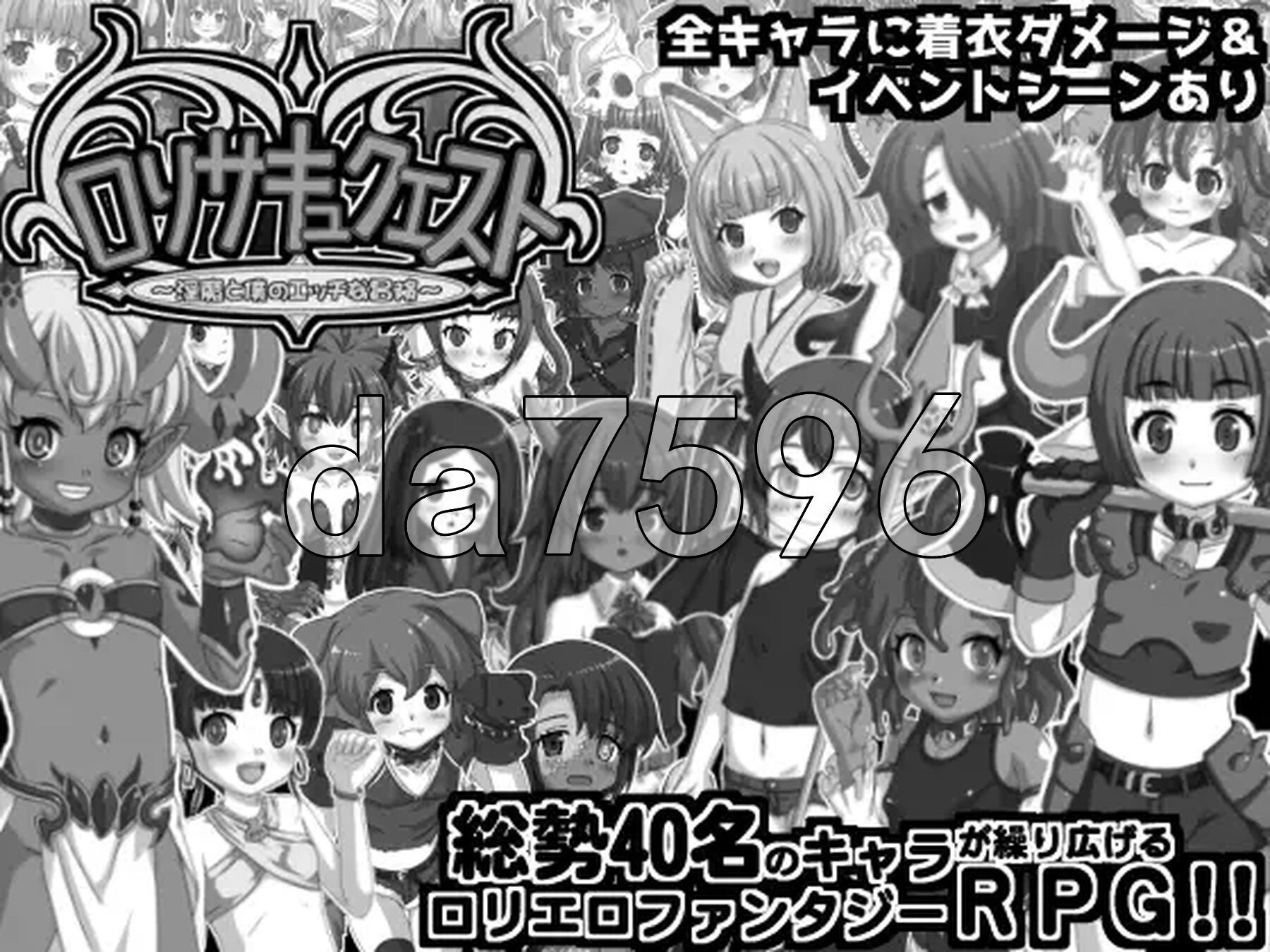 萝莉魅魔之恋～魅魔与我的甜蜜冒险～ ○リサキュクエスト～魅魔と僕のエッチな冒険～ PC端 AI汉化更新版 预览图