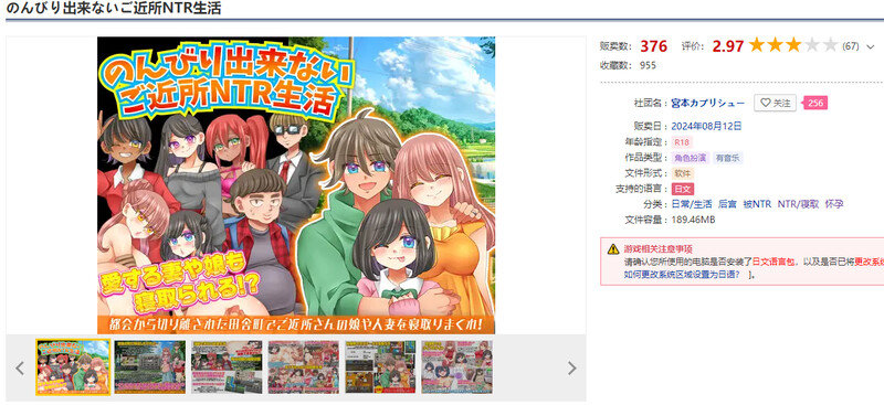 无法悠闲的邻里NTR生活 のんびり出来ないご近所NTR生活 PC端 AI汉化版 预览图