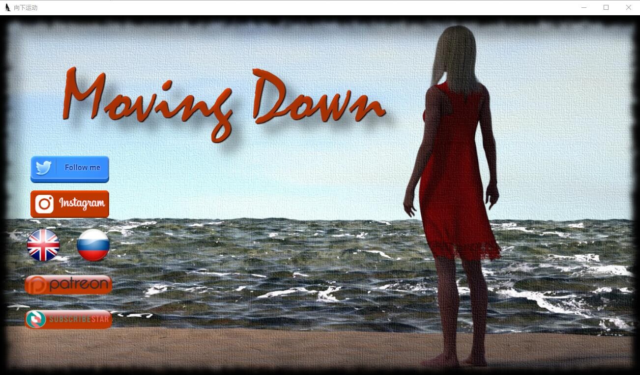 下移 Movingdown v6.4 双端 汉化版 预览图
