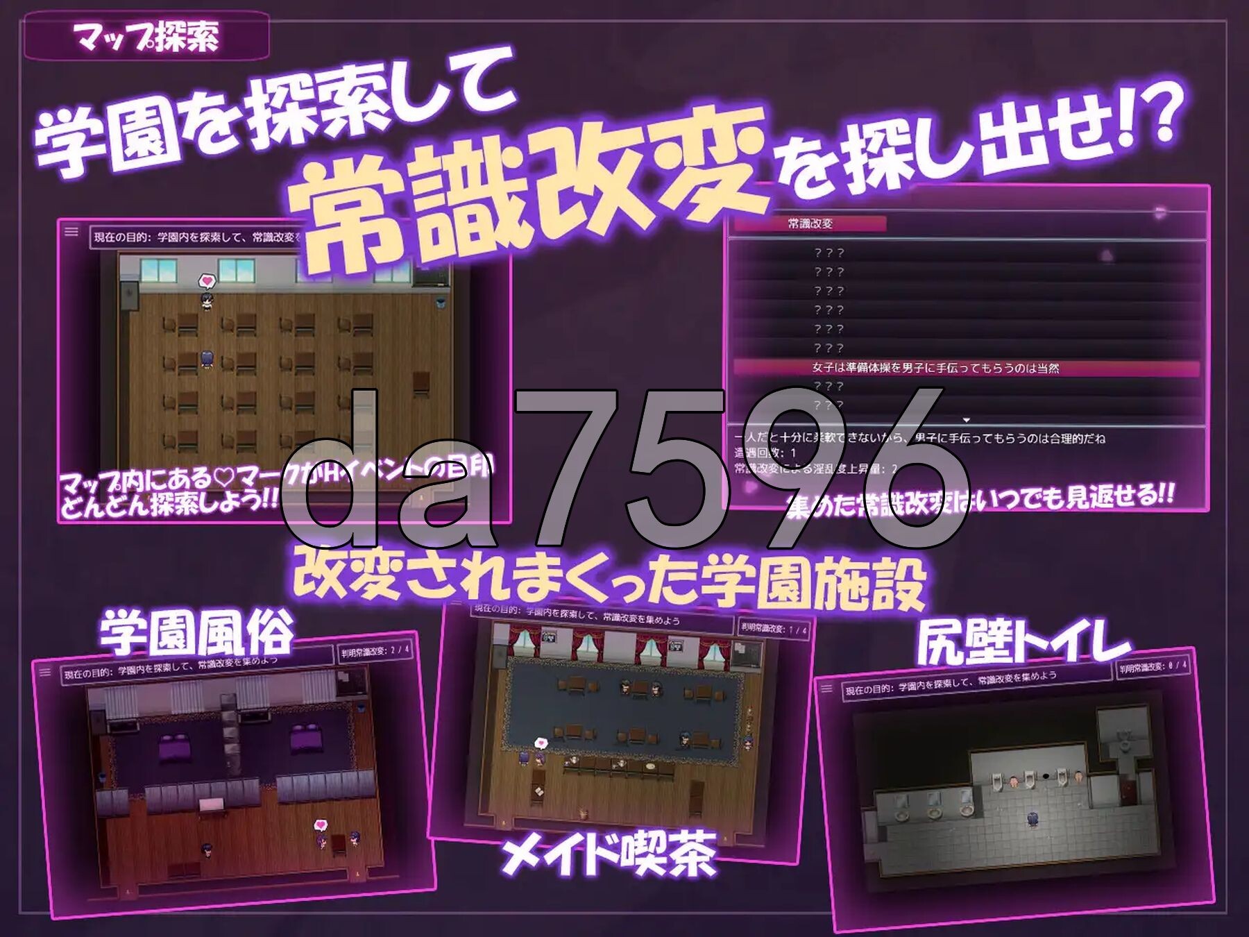 学园改造生活 ~青春在催淫的日常中逐渐沉沦~ 学園改変生活 ~青春は催淫な日々に堕ちていく~ PC端 AI汉化完整版 预览图