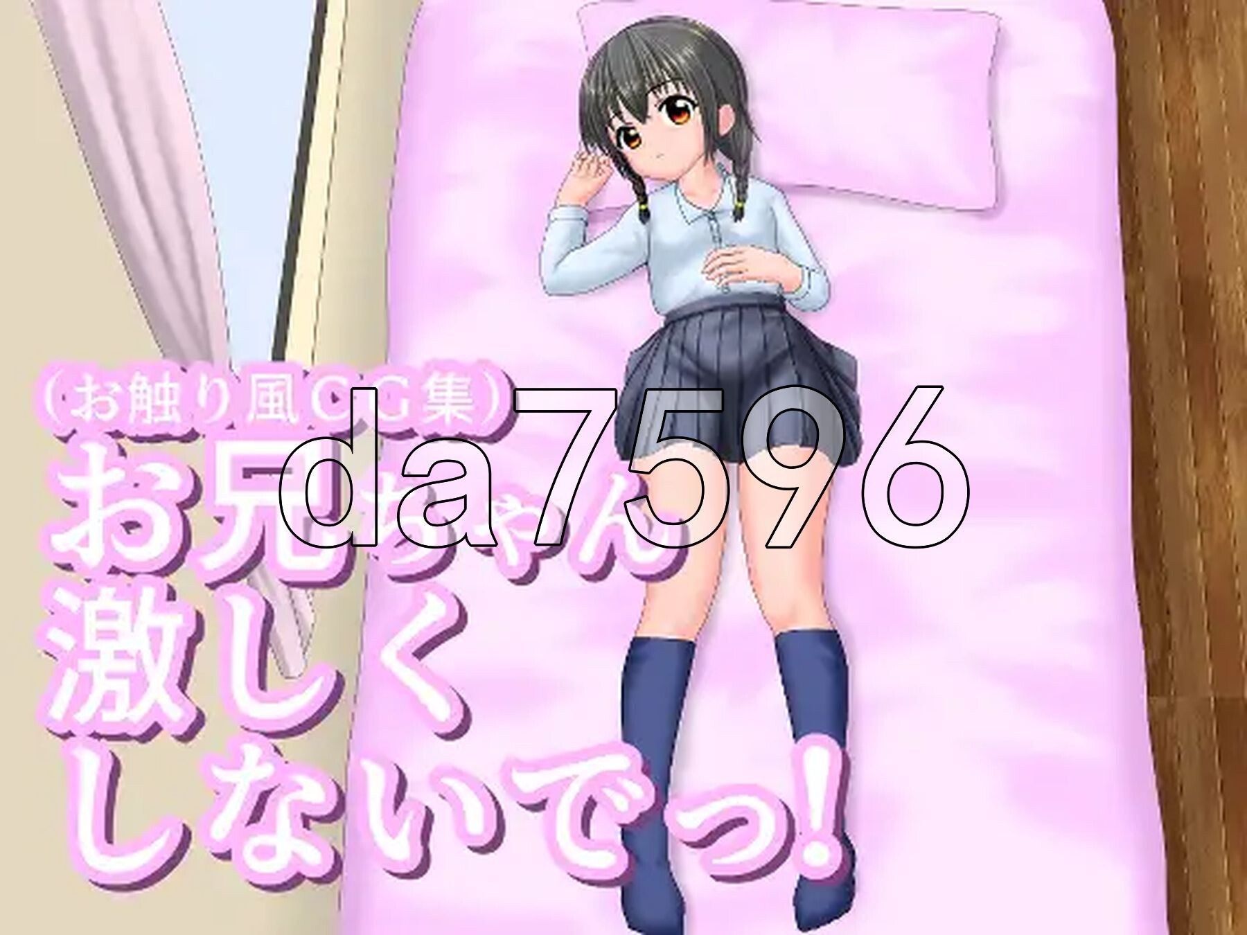 哥哥不要这么激烈啦！ お兄ちゃん激しくしないでっ！ 正式版 PC端 更新版 预览图