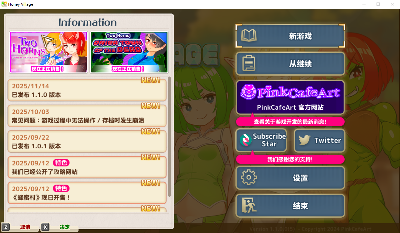 蜂蜜村 在异世界也能为所欲为！？ v1.10 双端 汉化版 预览图