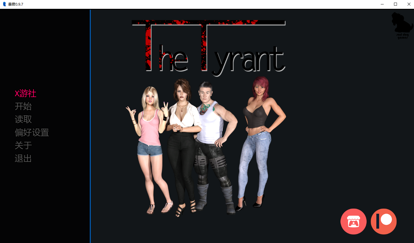 暴君 The Tyrant v0.9.7 双端 汉化版 预览图