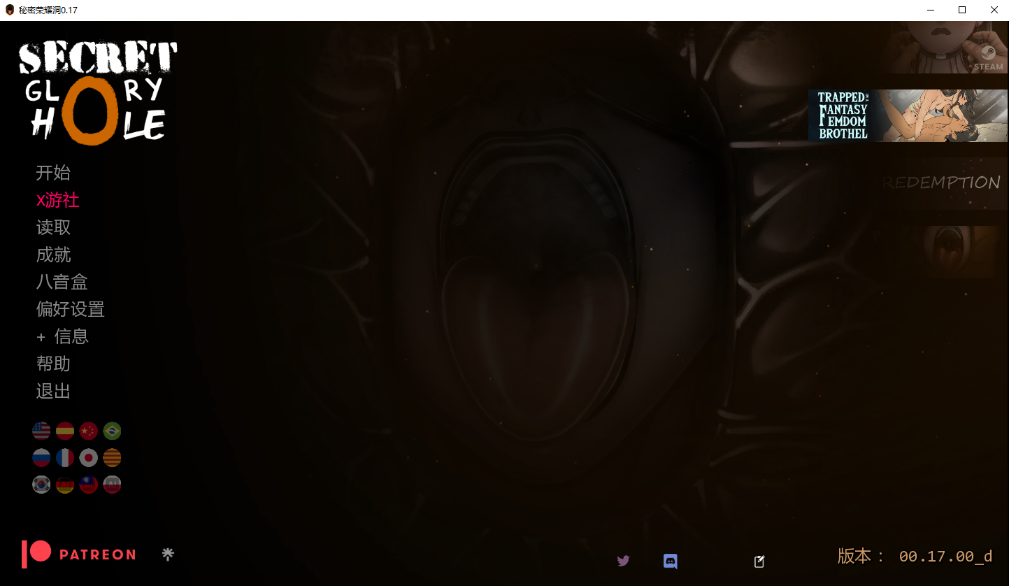 秘密荣耀洞 Secret Glory Hole 00.17.00_d 双端 AI汉化版 预览图