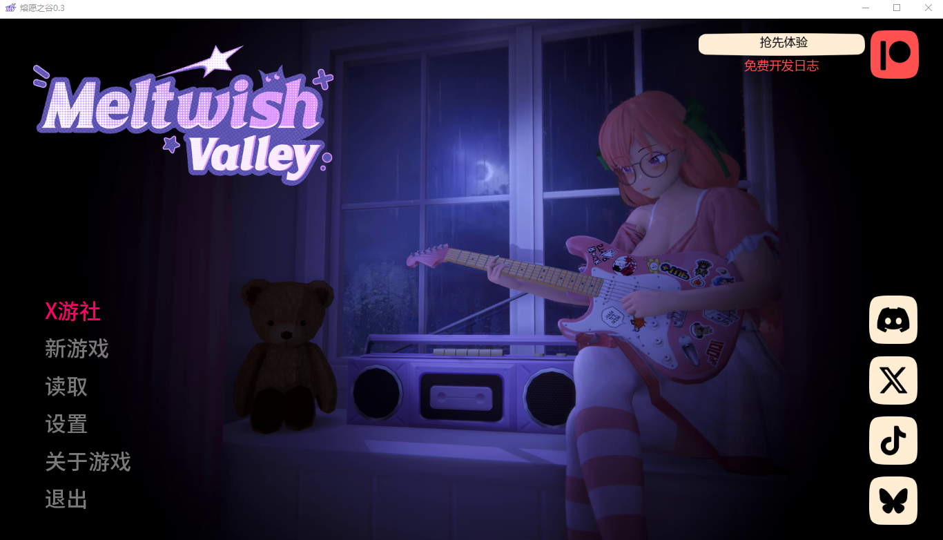 熔愿之谷 MeltWish Valley 0.3 双端 AI汉化版 预览图
