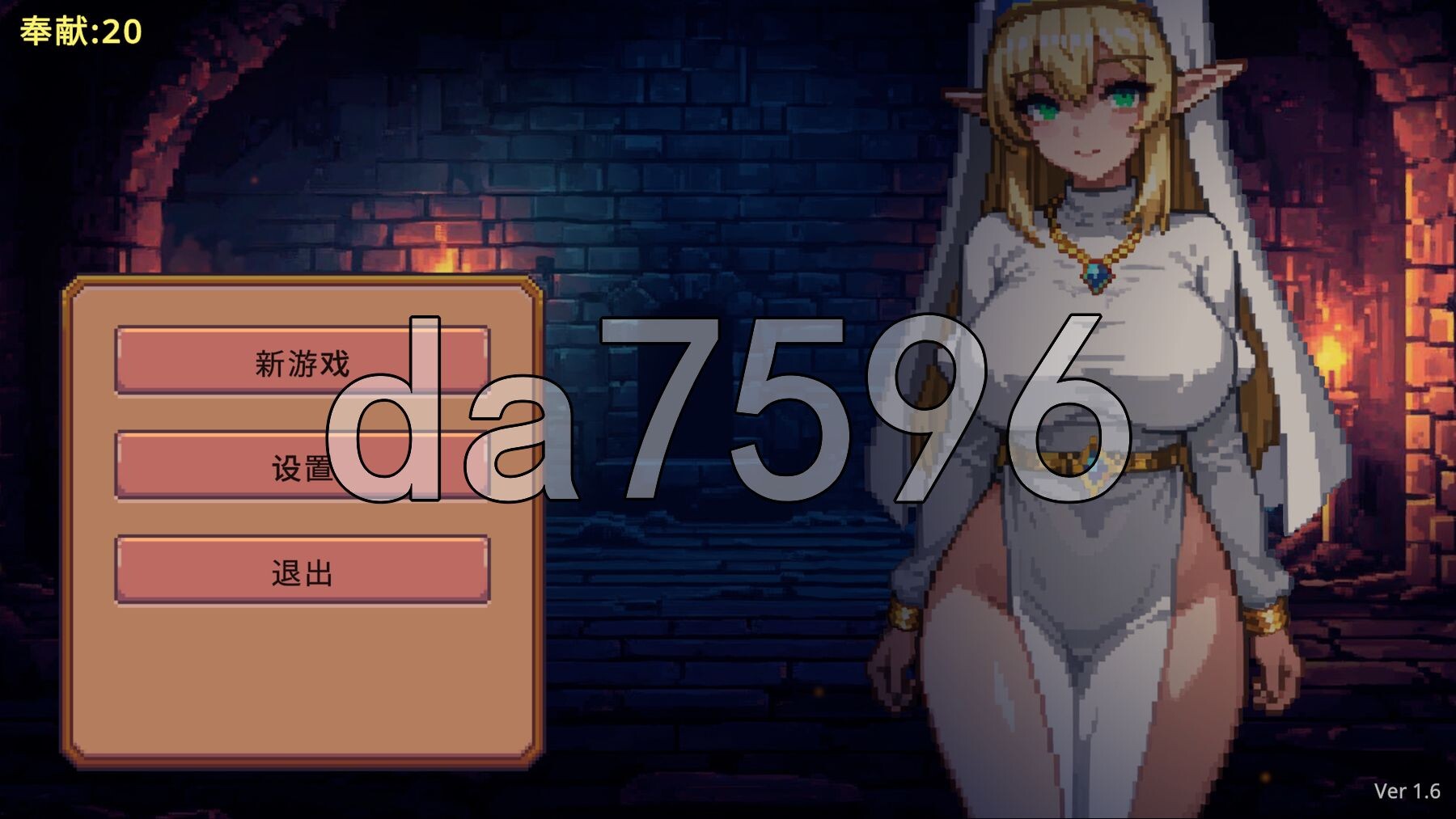 地牢誓约 Dungeon Devotion v1.6 PC端 官中高清版 预览图