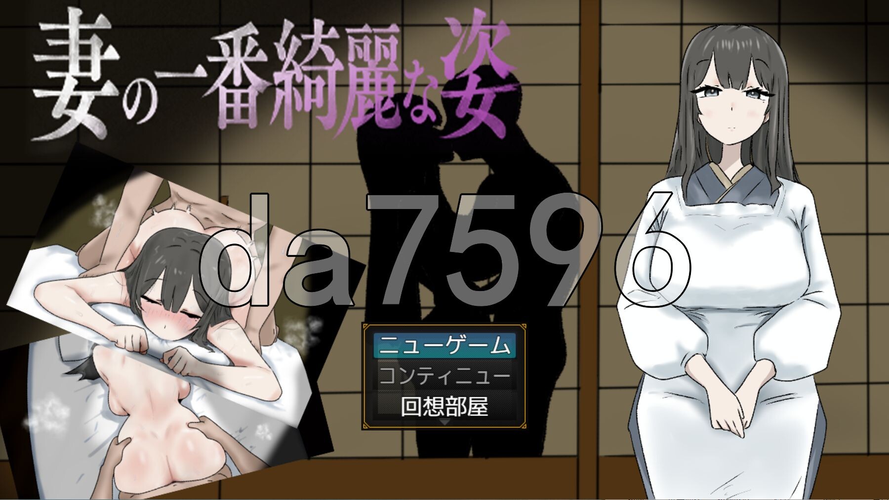 妻子最美的样子 妻の一番綺麗な姿 内嵌AI汉化版 PC端 AI汉化完整版 预览图