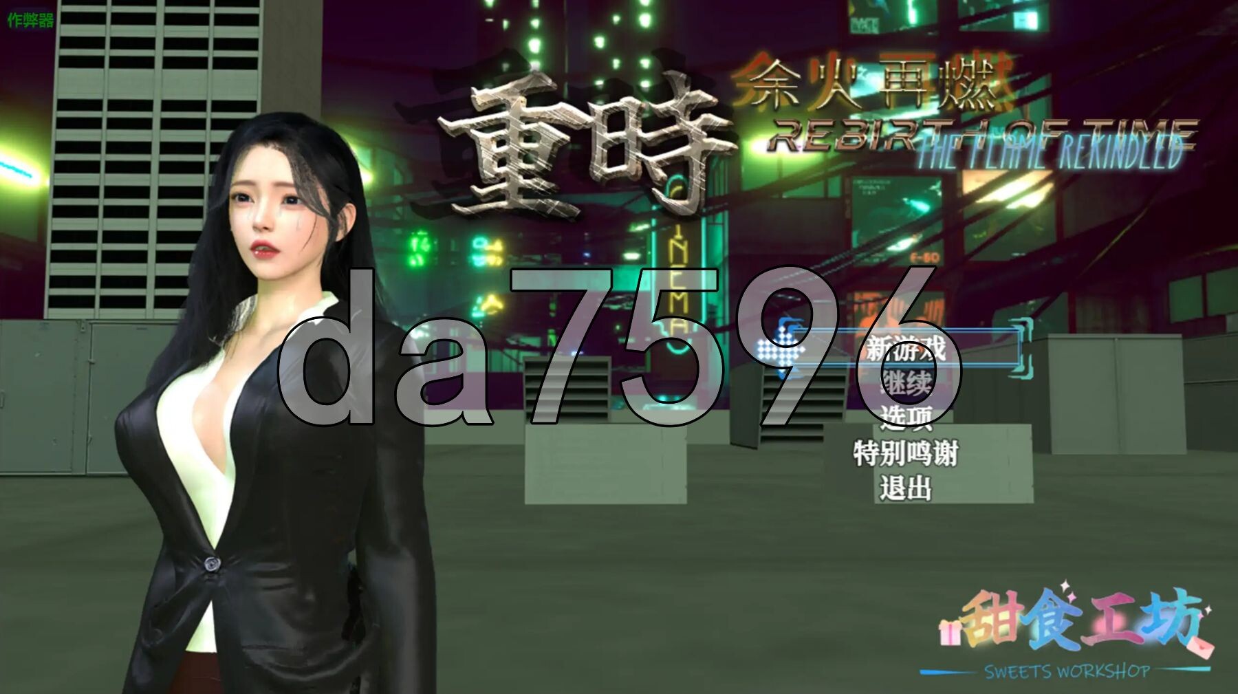 重时：余火再燃-衔月寒 Rebirth of Time: The Flame Rekindled v26.01.28 PC端 官中版 预览图