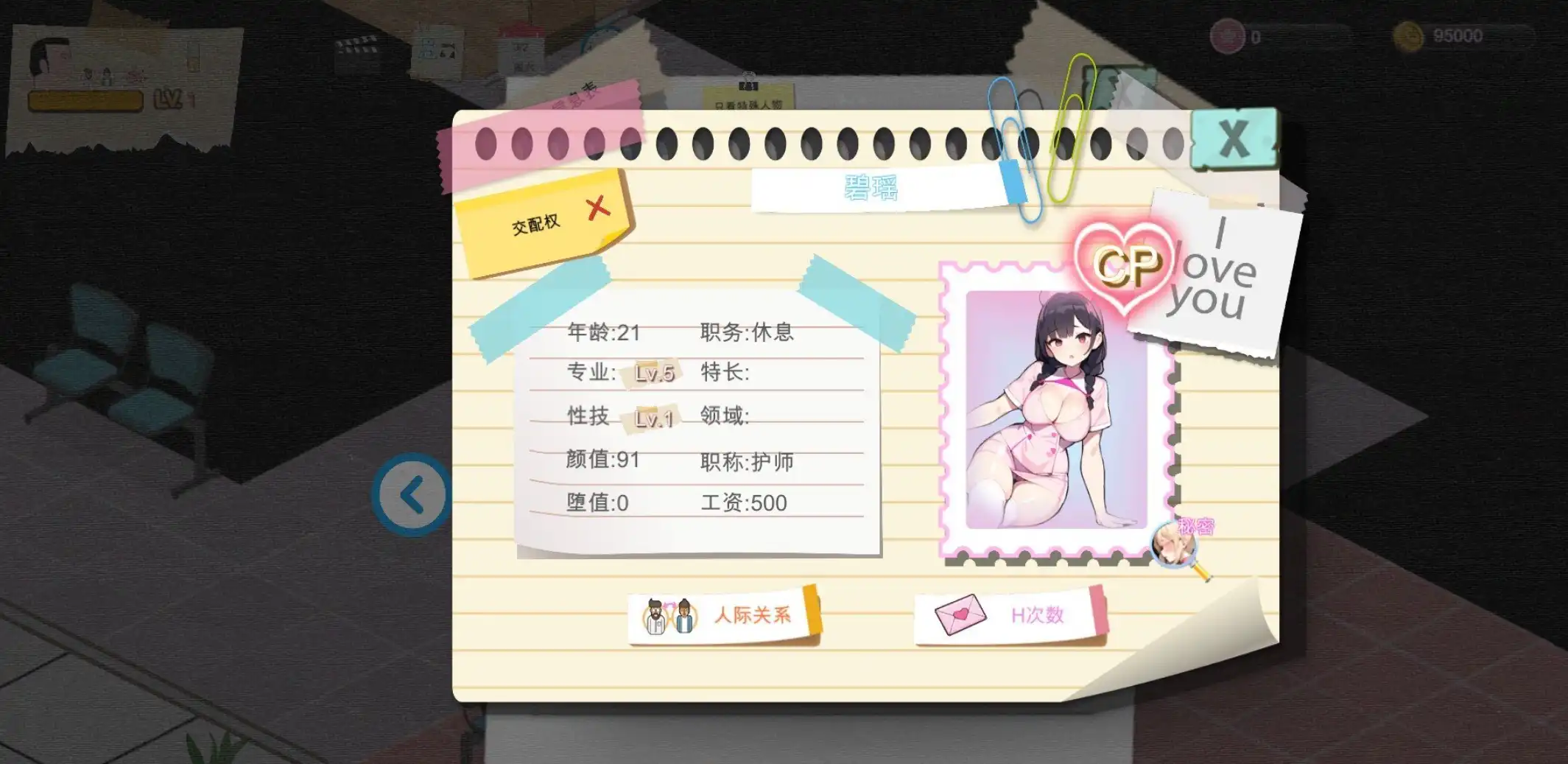 黑山综合医院 黒山総合病院 BM General Hospital v3.6.2 官方中文步兵版 PC端 官中高清完整版 预览图