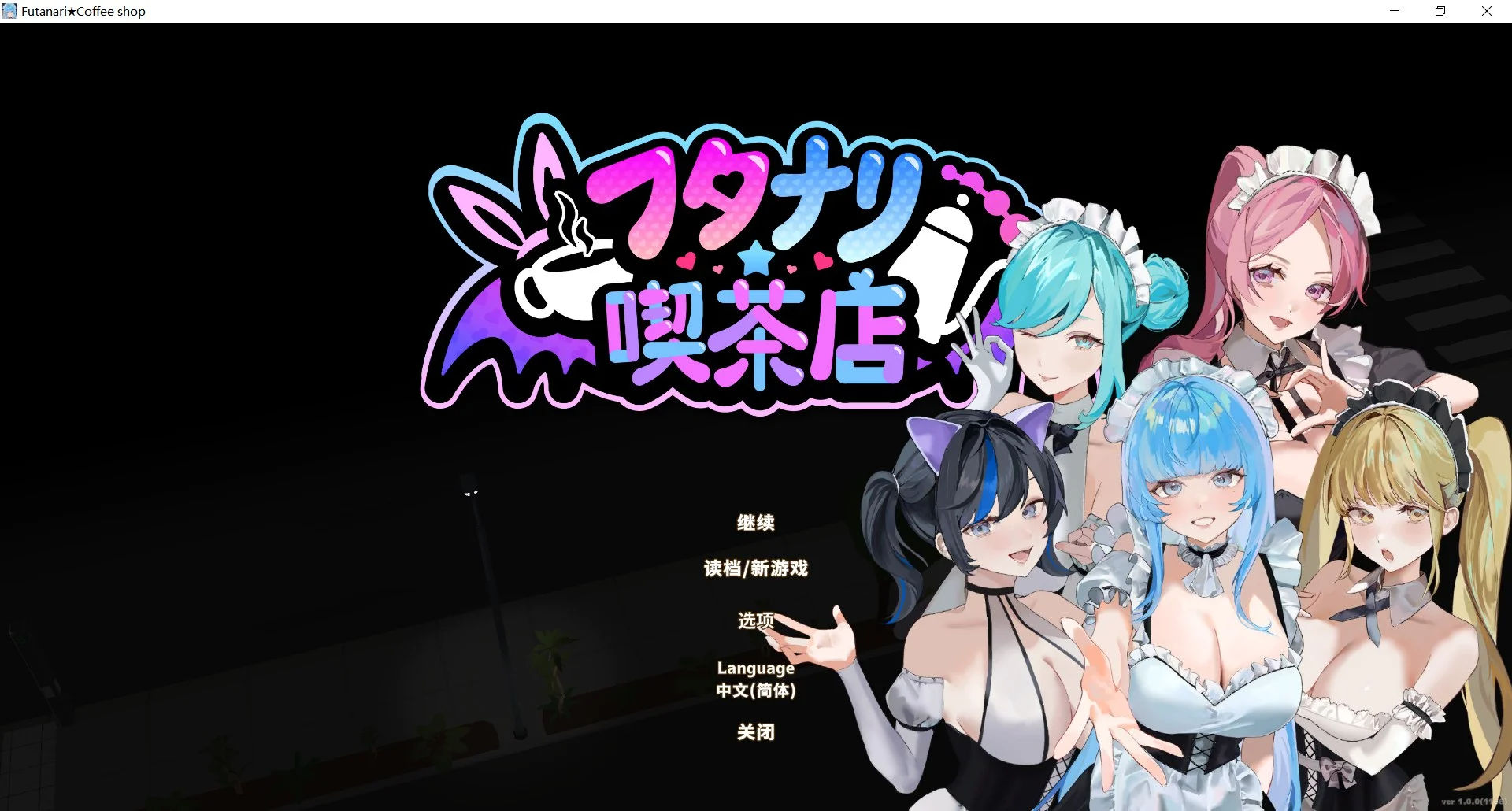 新作[经营SLG/3D作品/全动态] 扶她★咖啡店 Futanari CoffeeShop Ver1.0 STEAM官中步兵版 正式版 v1.0 PC端 官中步兵 预览图