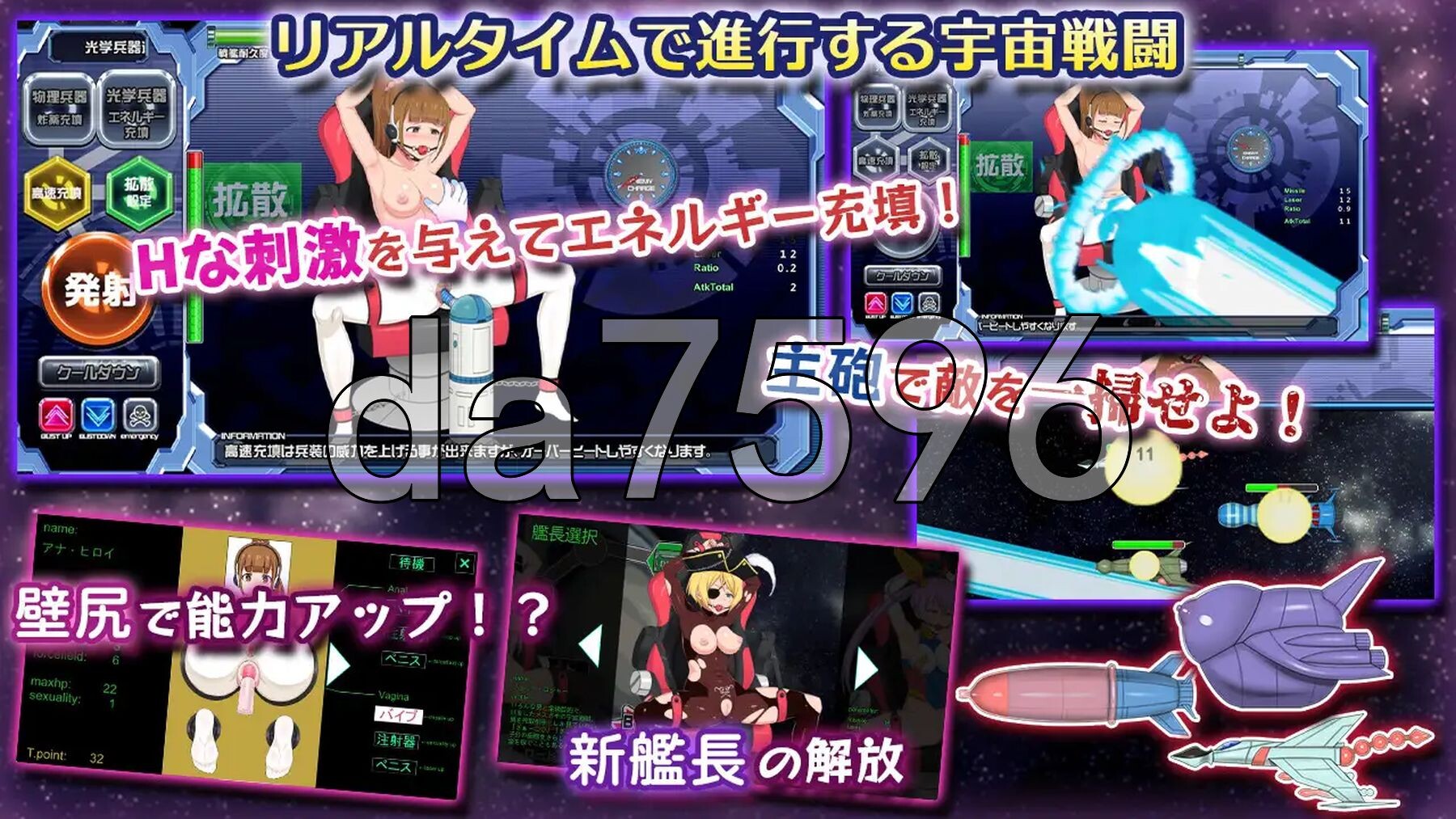 宇宙战舰娘 宇宙戦艦娘 正式版 PC端 更新版 预览图