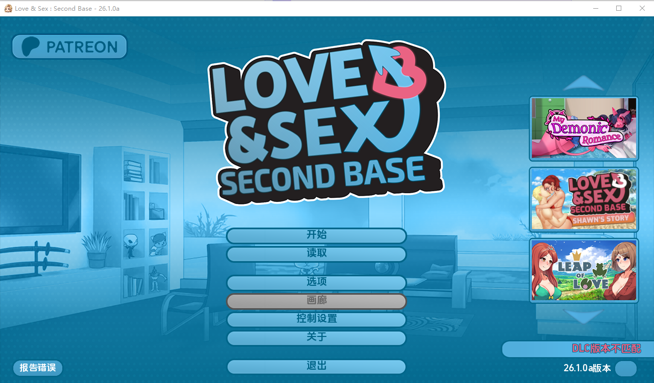爱与性：二垒Love & Second Base v26.1.0a 双端 汉化版 预览图