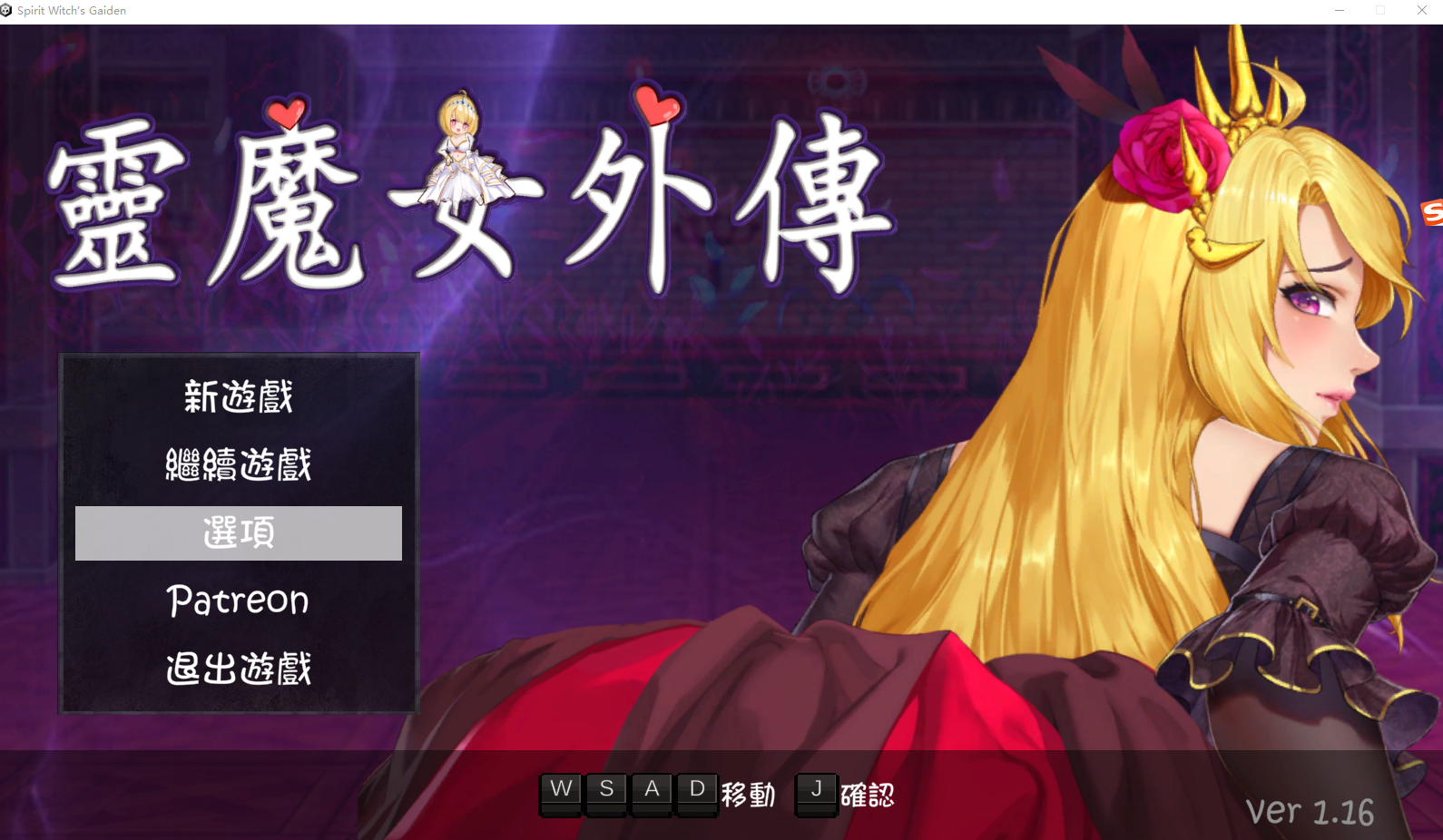 灵魔女外传 Spirit Witch's Gaiden V1.16 PC端 官中高清版 预览图