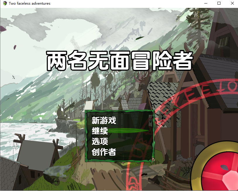 两个无面者的冒险 v0.46 双端 AI汉化版 预览图