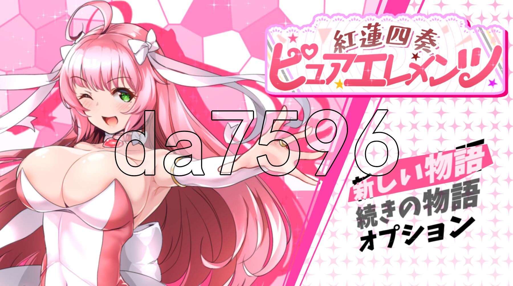 红莲四奏纯净元素 紅蓮四奏ピュアエレメンツ Ver1.09 PC端 AI汉化完整版 预览图