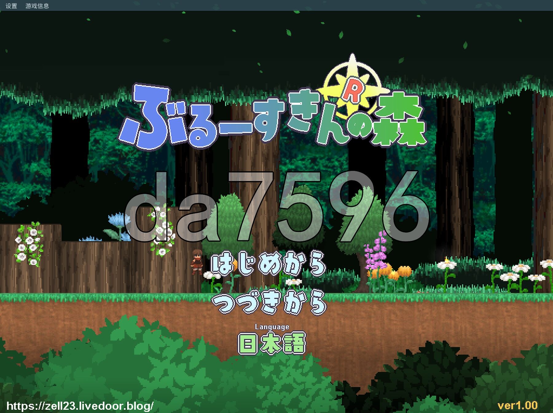 蓝色皮肤的森林 Forest of the Blue Skin v26.01.30 生肉版 PC端 日文原版 预览图