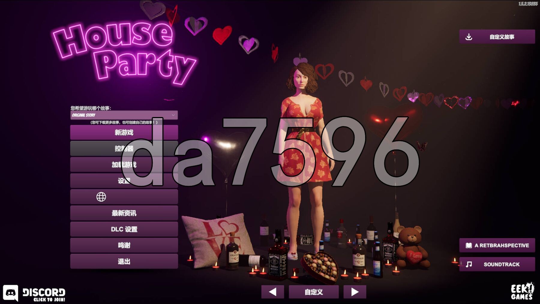 家庭派对-居家派对 House Party Ver1.5.2.13835 PC端 官中版 预览图