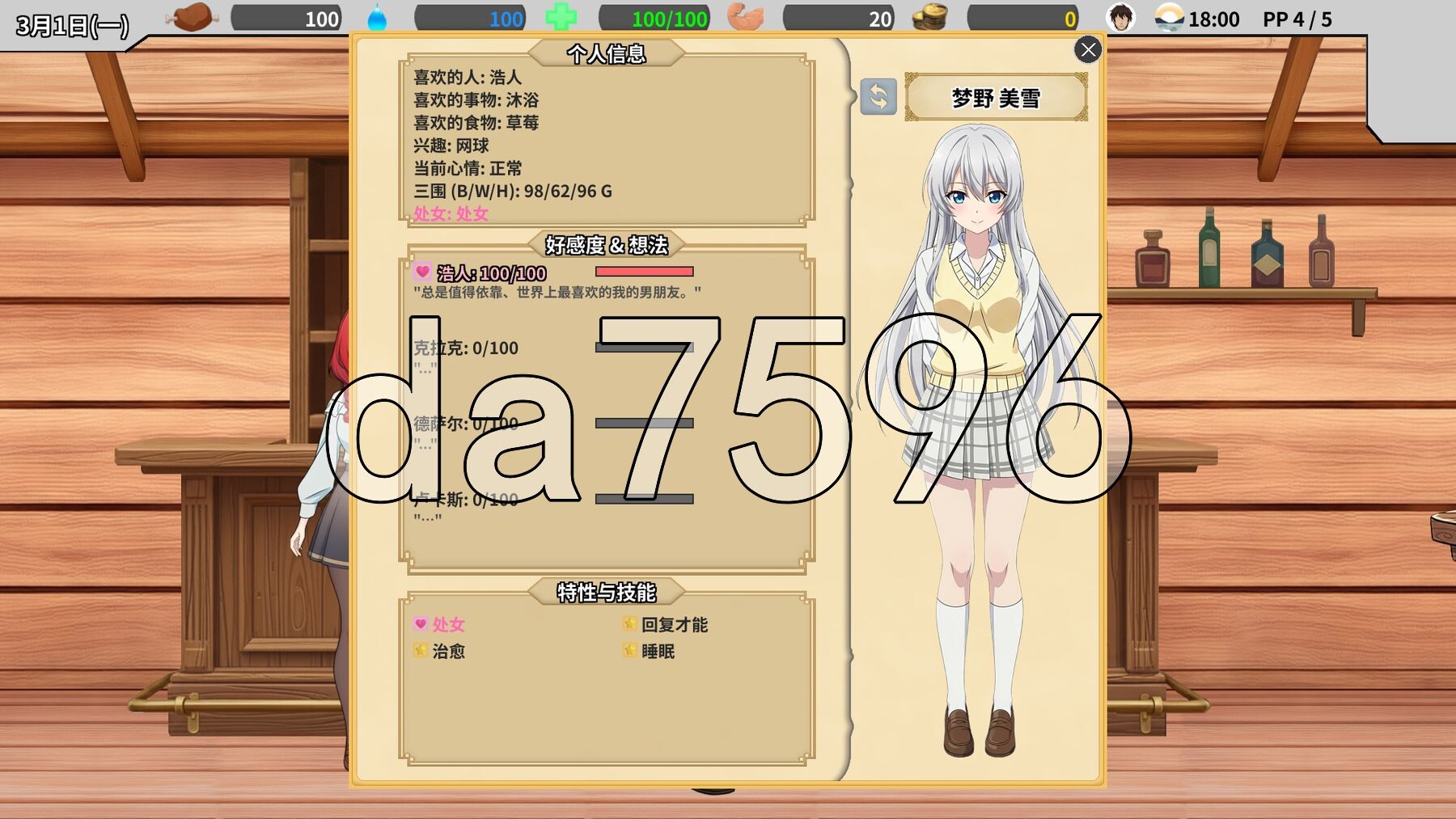 异世界NTR旅馆 異世界NTR旅館 IsekaiNTRInn v1.02 官方中文版 PC端 官中版 预览图