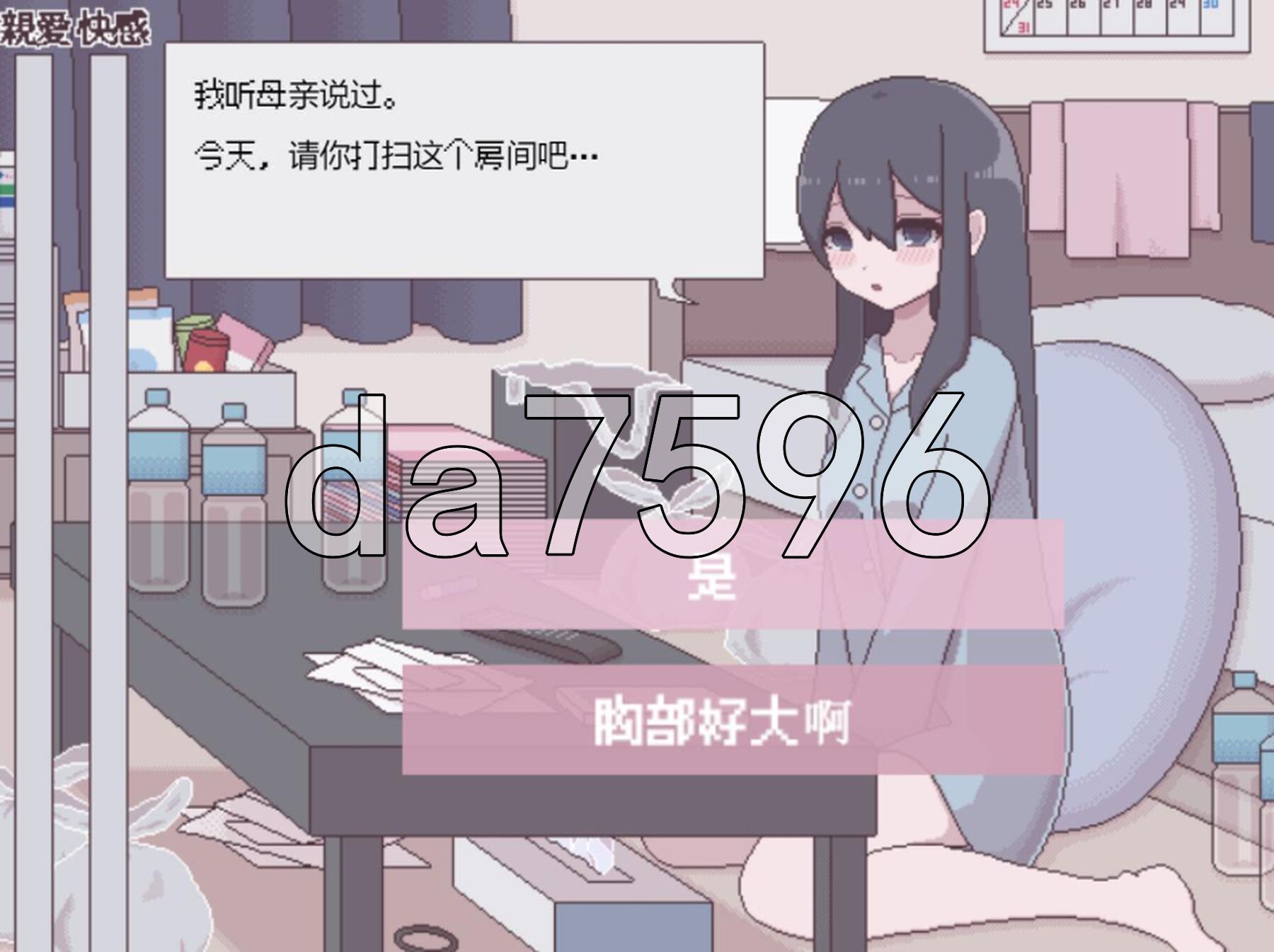 垃圾屋的公主 ～重生or堕落H模拟～ 汚部屋の姫 ～更生or堕落Hシミュレーション～ 内嵌汉化版+自带全回想 PC端 汉化完整版 预览图