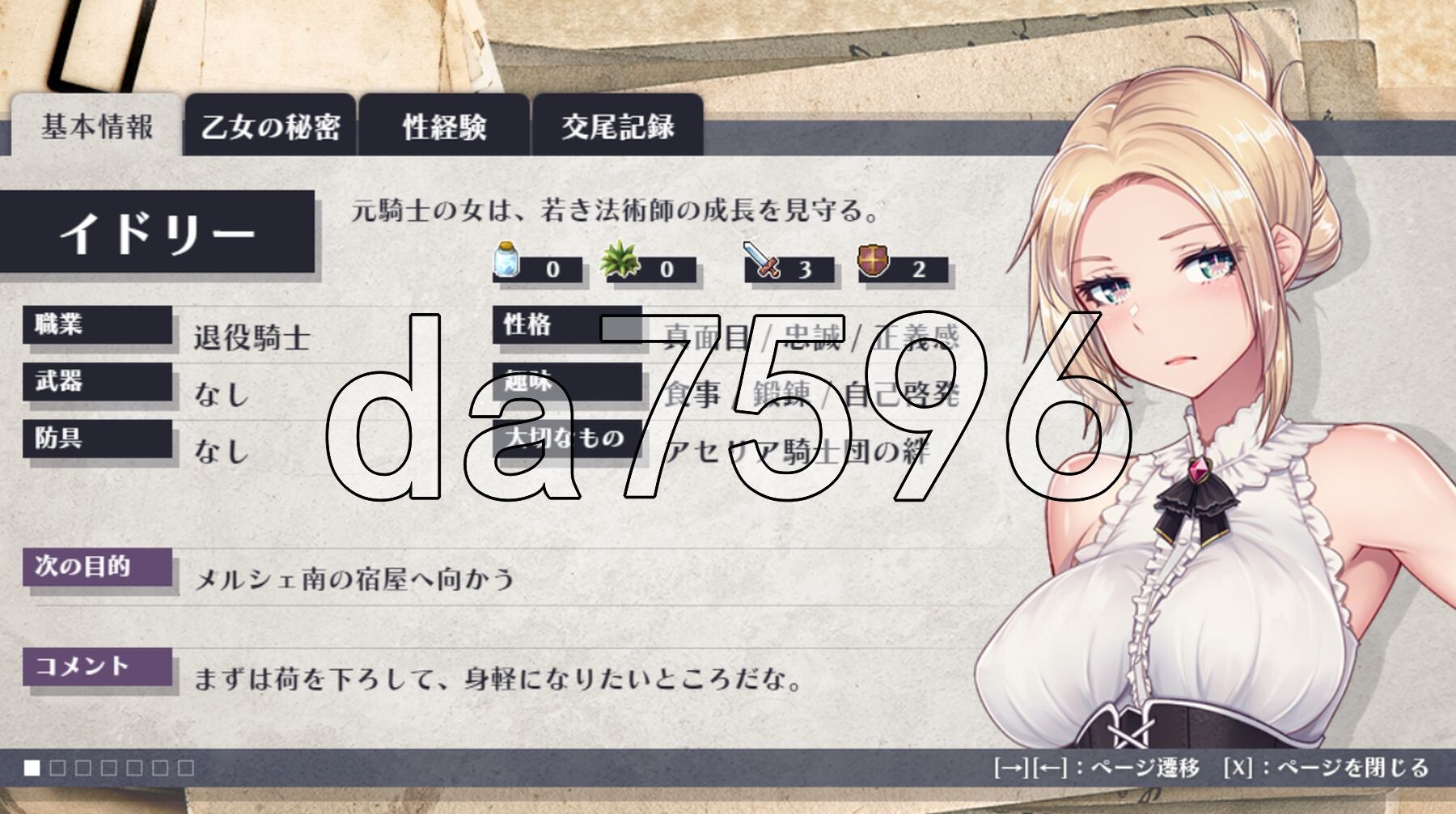 木兰的铠姬 マグノリアの鎧姫 Demo PC端 AI汉化更新版 预览图