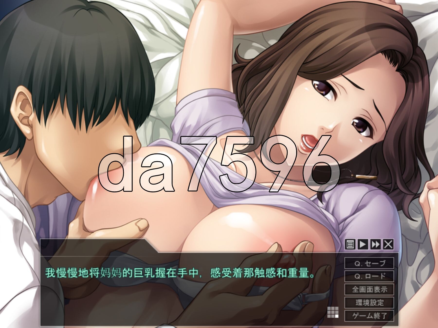 熟乳~妈妈的身体只属于我~ 熟乳 ～ママのカラダは僕専用～汉化版 PC端 汉化完整版 预览图