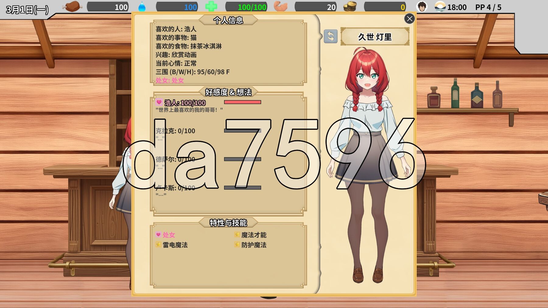 异世界NTR旅馆 異世界NTR旅館 IsekaiNTRInn v1.02 官方中文版 PC端 官中版 预览图