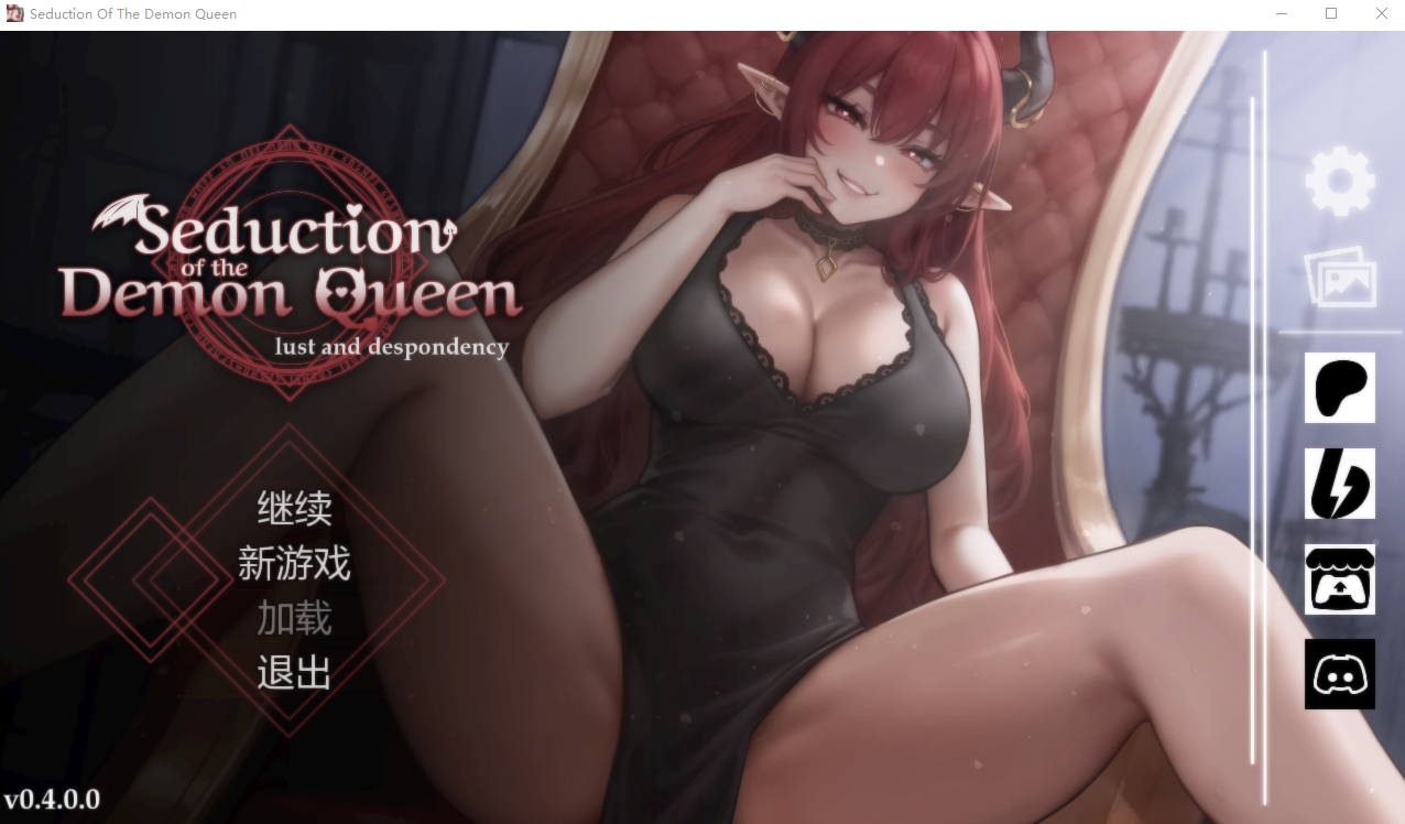 恶魔女王的诱惑 Seduction Of The Demon Queen v0.4 官方中文步兵版 PC端 官中高清完整版 预览图
