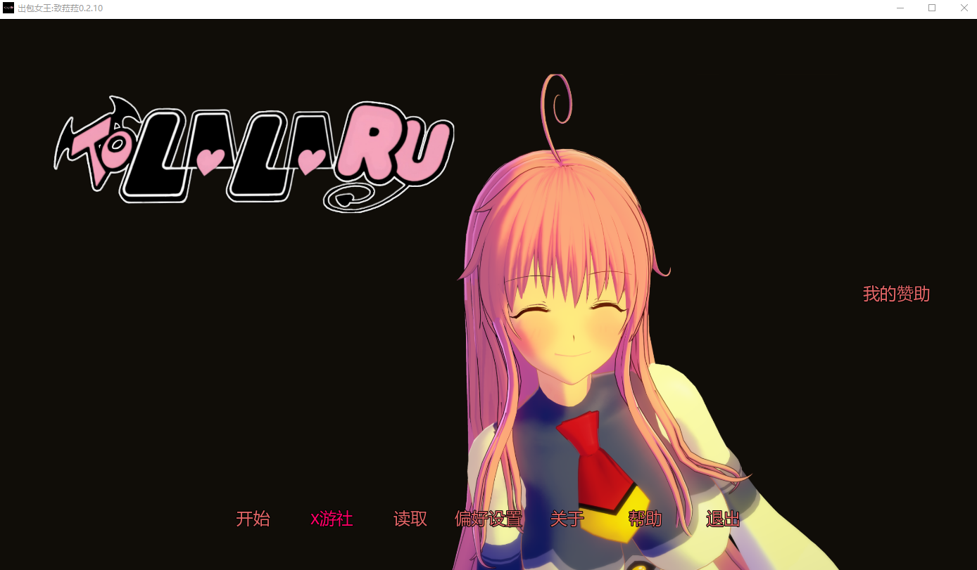 致拉拉-鲁 To lala-ru-v0.2.10 双端 汉化版 预览图