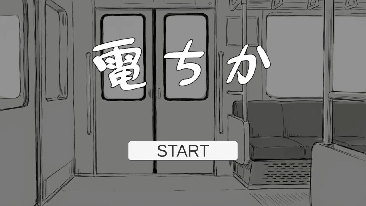电车附近 電ちか v1.0.0 PC端 日文原版 预览图