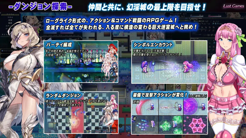 罗艾洛尔的幻淫城（ロエロールの幻淫城） Ver2.1 PC端 AI汉化版 预览图