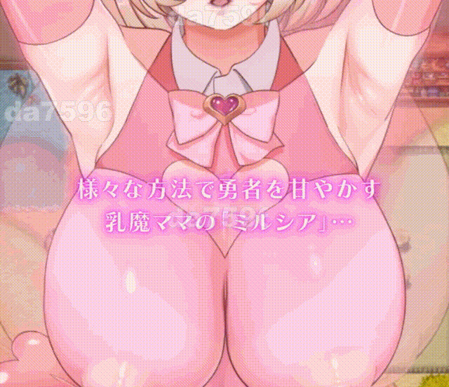 与乳魔妈妈的甜蜜爱巢～人类之敌的溺爱丰满身形～ 乳魔ママとのらぶらぶ愛の巣～人間の敵の甘やかしおっぱい～ v1.12 PC端 AI汉化完整版 预览图