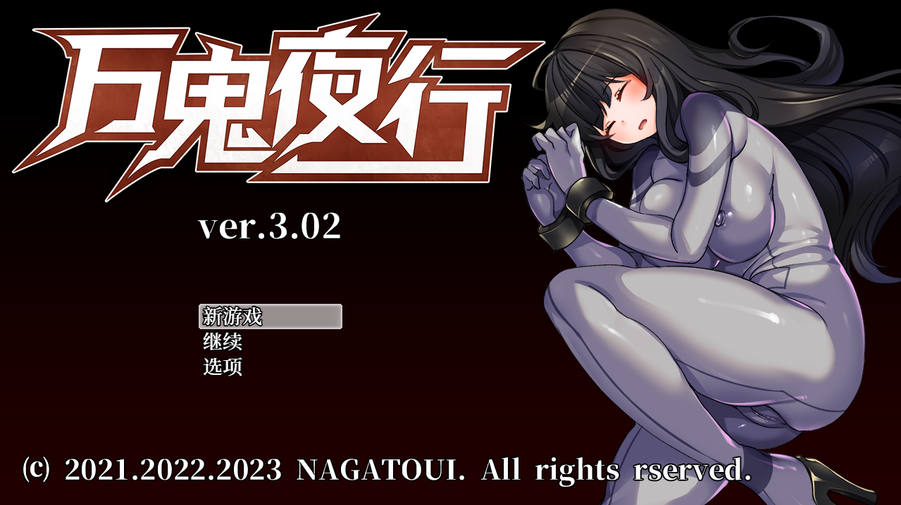 万鬼夜行 V3.02 Bui11017546 STEAM官方中文高清版 PC端 官中高清版 预览图