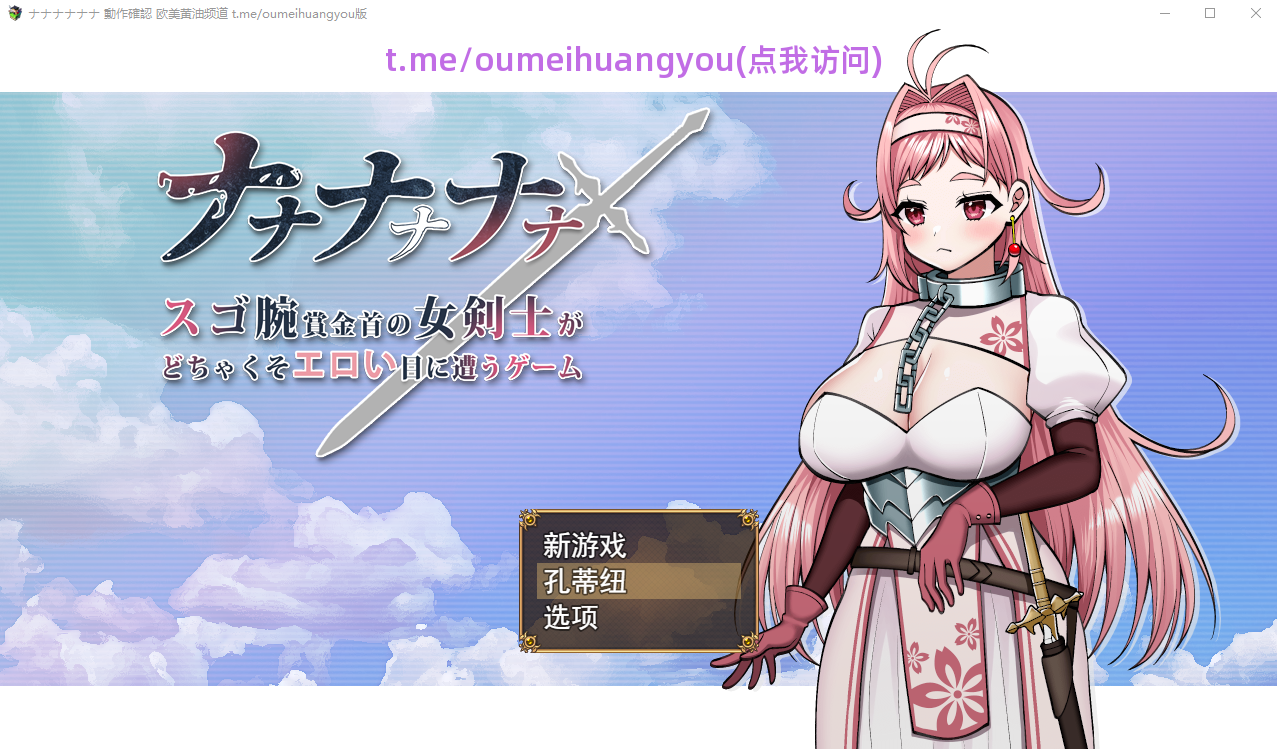 一款拥有惊人技能的女剑客遭遇非常剧情体验的游戏 PC端 AI汉化版 预览图