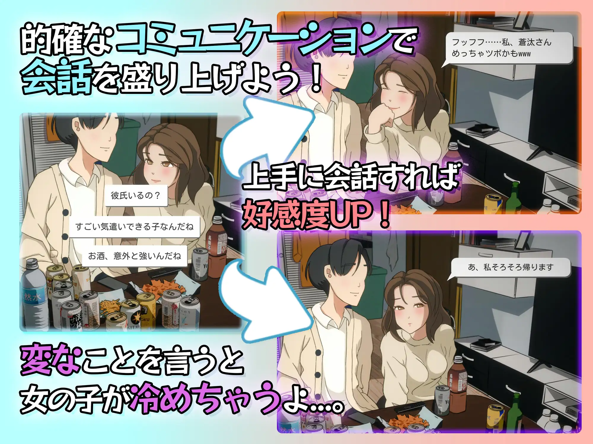新作[冒险SLG/反向X/动画] 成功了吗？评论一下 ヤレたかもーめんと 正式版 PC端 汉化更新版 预览图