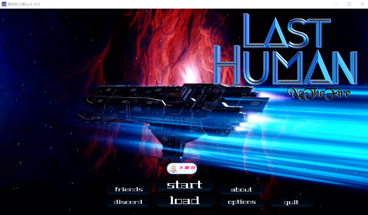最后一个人类 Last Human Ep.6 v0.9 双端 汉化版 预览图
