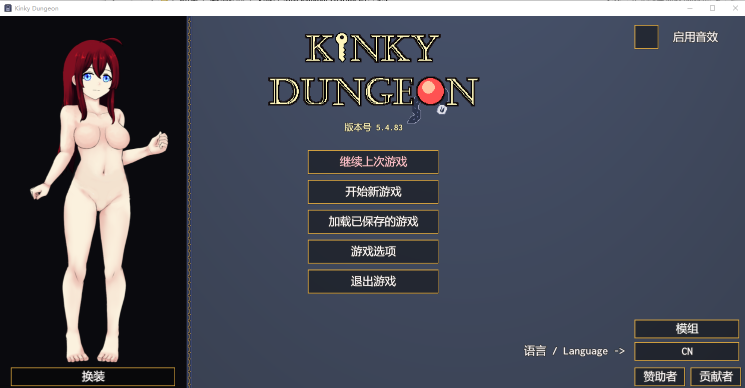 变态地牢 Kinky Dungeon Ver5.4.83 官方中文版 PC端 官中版 预览图