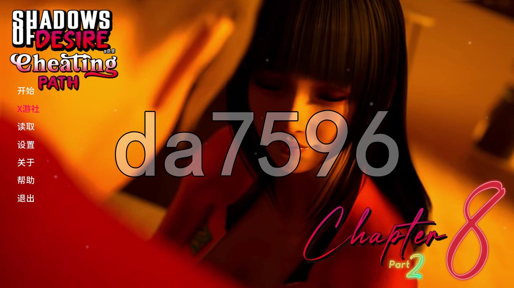欲望之影 Shadows of Desire v0.8.5 PC端 汉化版高清版 预览图
