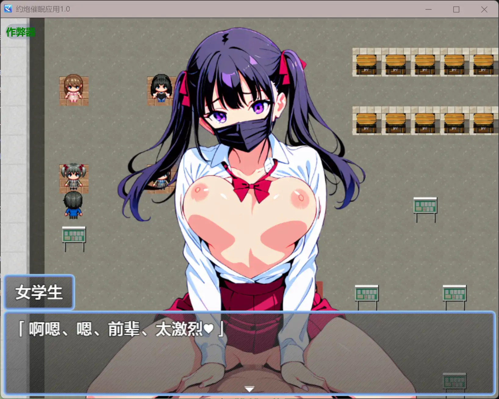 约炮催眠应用 ヤリもく催○アプリ!! 1.0 PC+安卓AI汉化版 双端 预览图