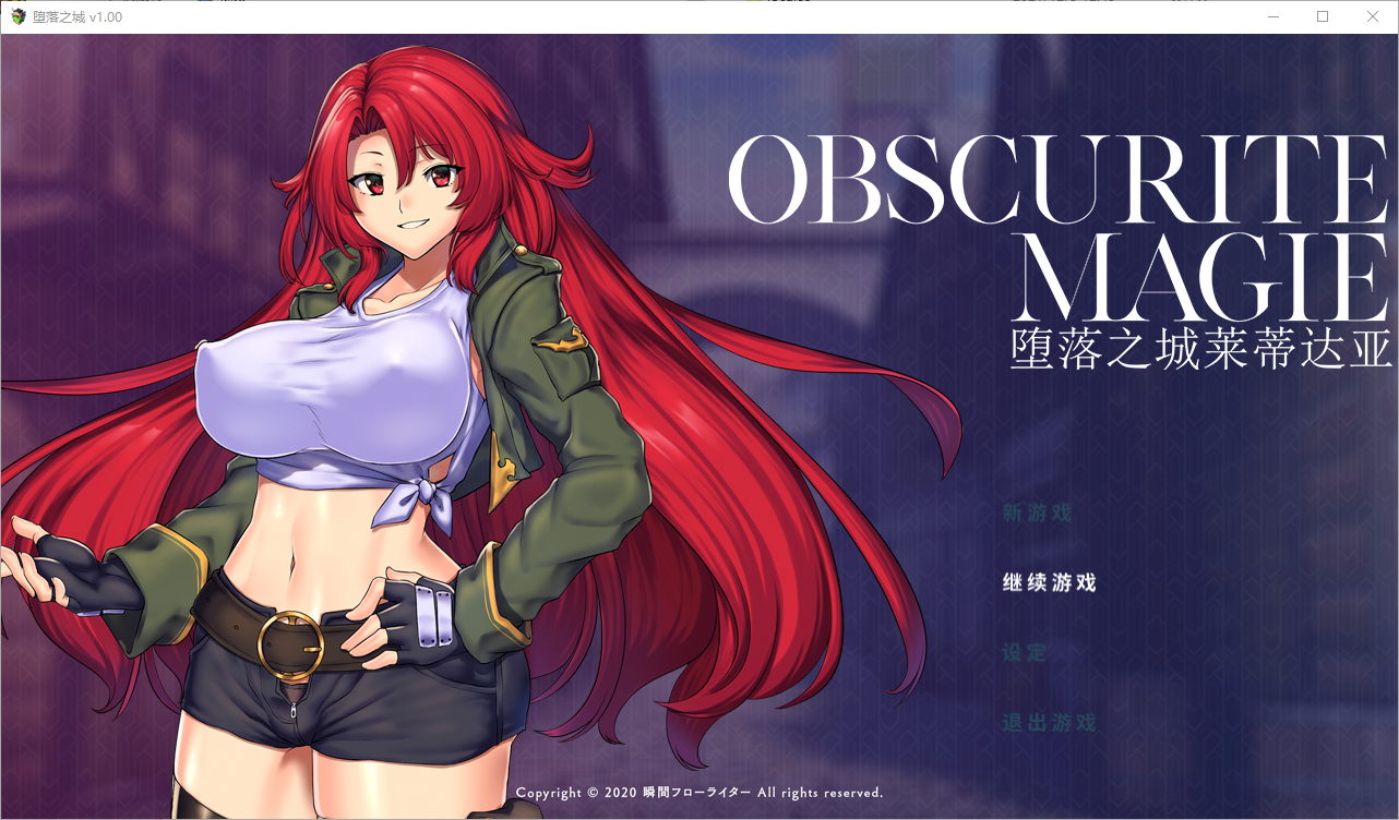堕落之城莱蒂达亚 堕落の街ルエディダリア V1.00 STEAM官方中文高清版 PC端 官中高清版 预览图