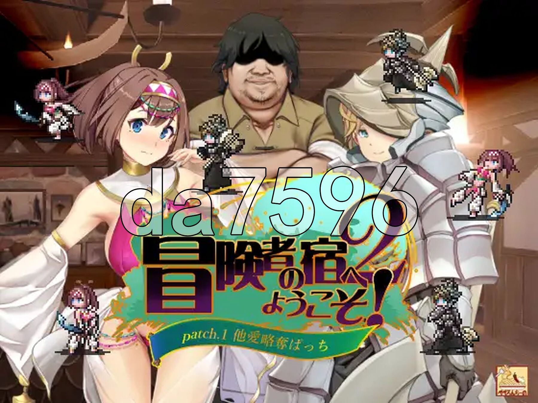 冒险家旅馆 第二代 patch.1+2 掠夺他人爱情 冒険者の宿へようこそ!2 patch.1+2 他愛略奪ぱっち 官方中文版 PC端 官中版 预览图