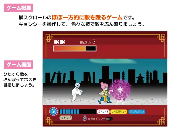新汉化[动作RPG/卷轴] 眠眠打鬼 ―minmin da gui― v1.1.0 内嵌AI汉化版 双端 预览图