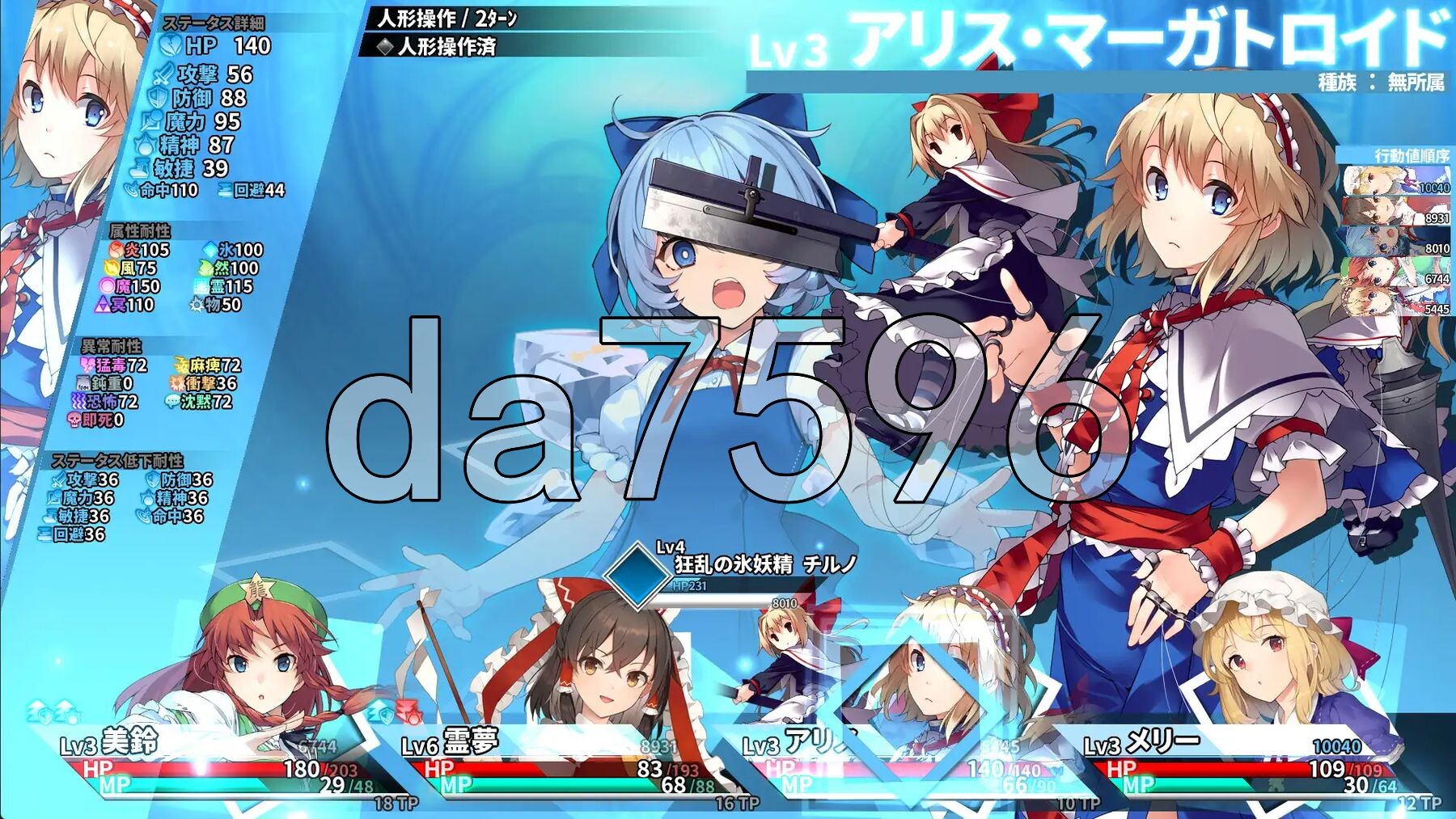 东方迷宫Tri-梦幻少女与神秘宝珠 - 東方の迷宮Tri-夢見る乙女と神秘の宝珠 - 正式版 PC端 更新版 预览图