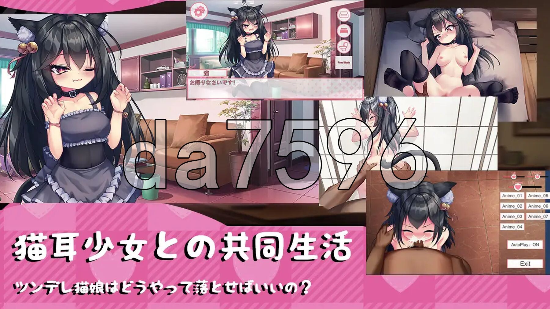 我的妹妹是只黑猫 私の妹は黒猫 PC端 官中更新版 预览图