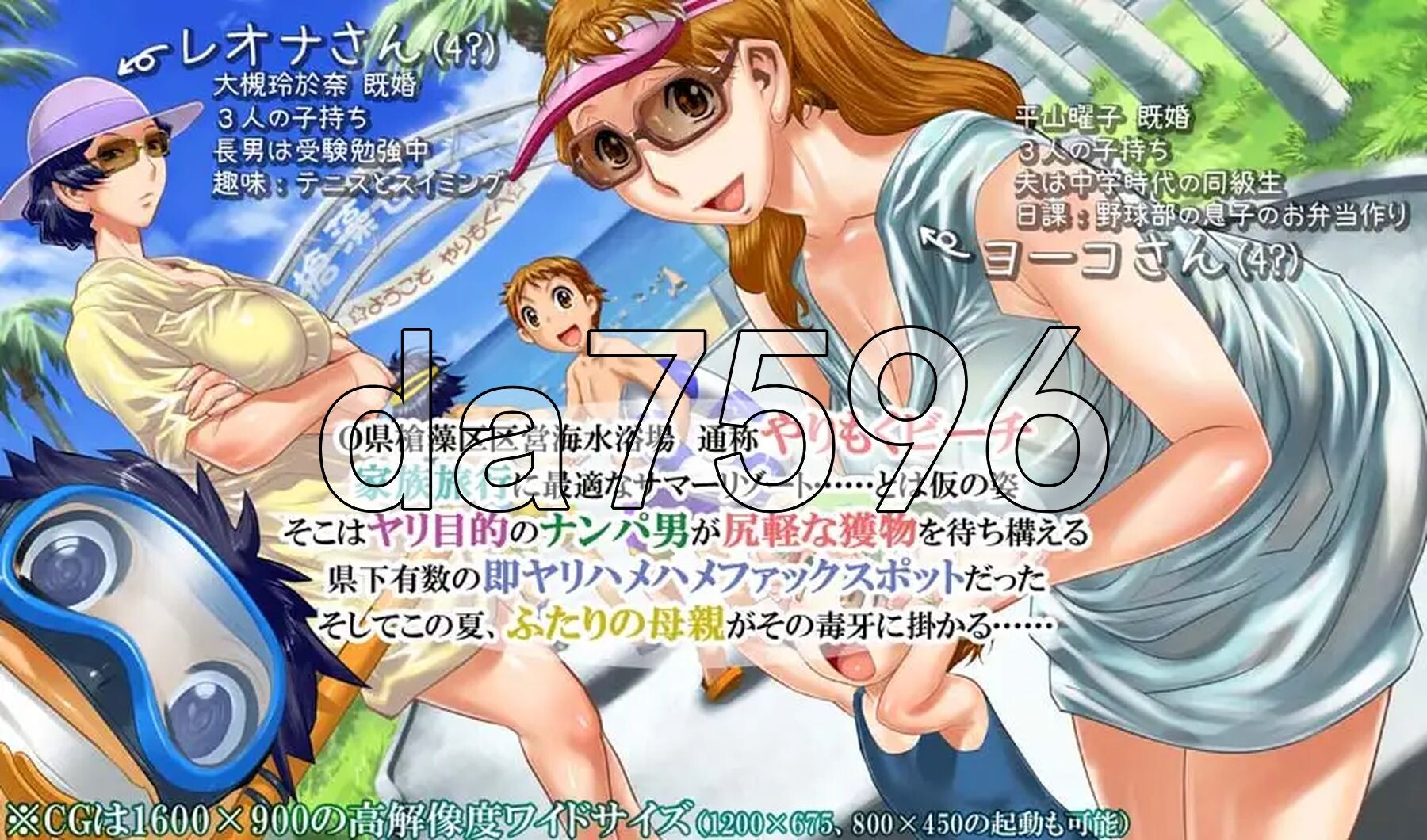 猎艳海滩～不愿目睹的母亲模样～ やりもくナンパビーチ ～見たくなかった母の姿～ PC端 AI汉化版 预览图