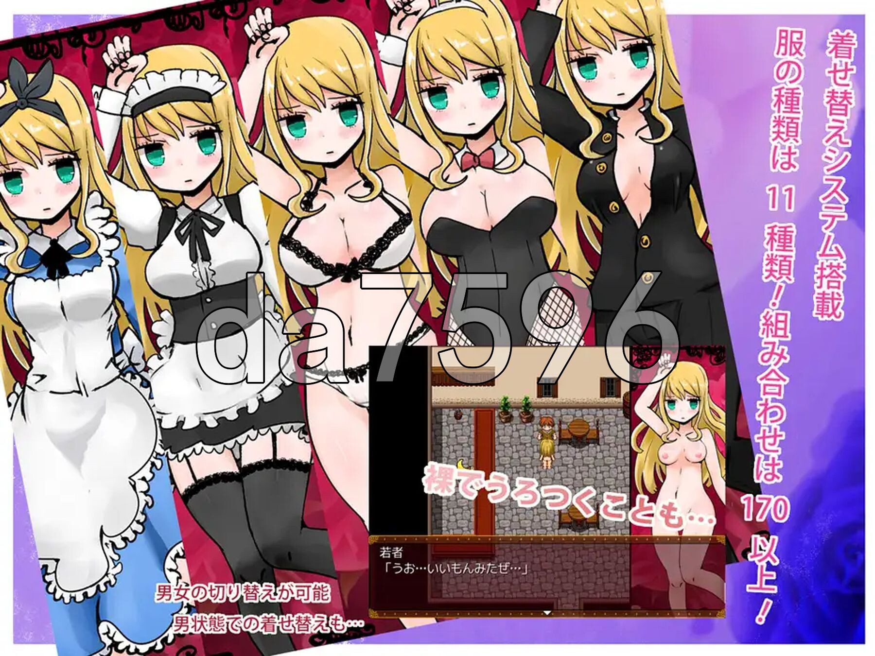 淫靡之国的爱丽丝 淫靡の国のアリス v1.77 PC端 AI汉化完整版 预览图