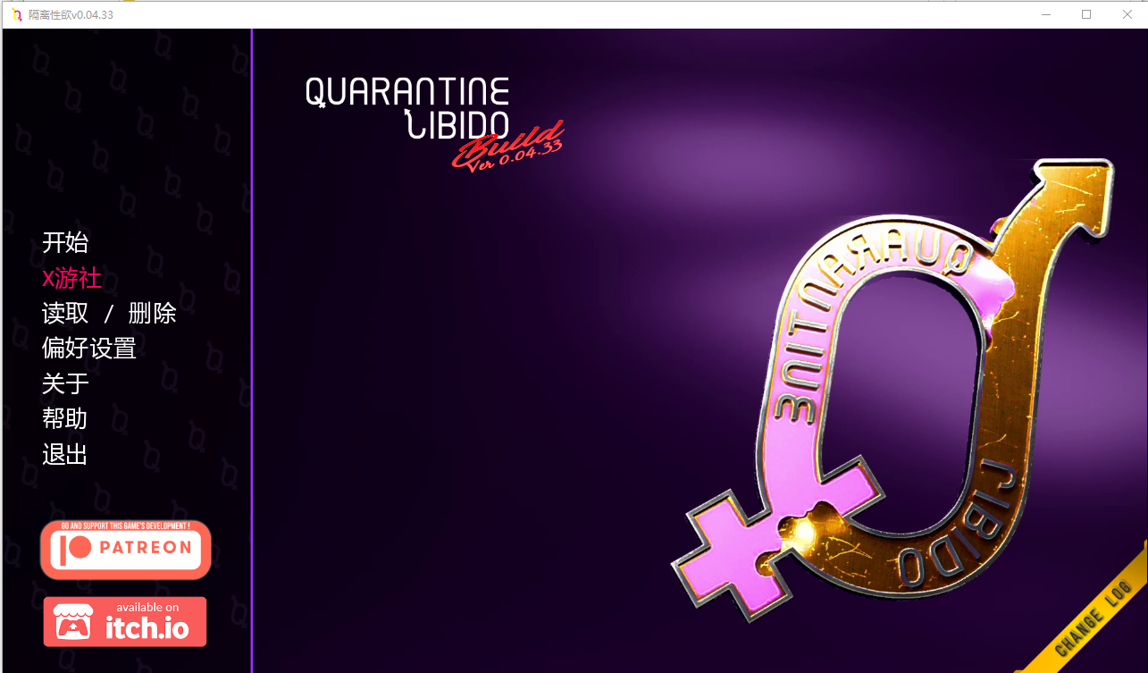 隔离性欲 Quarantine Libido v0.04.33 双端 AI汉化版 预览图