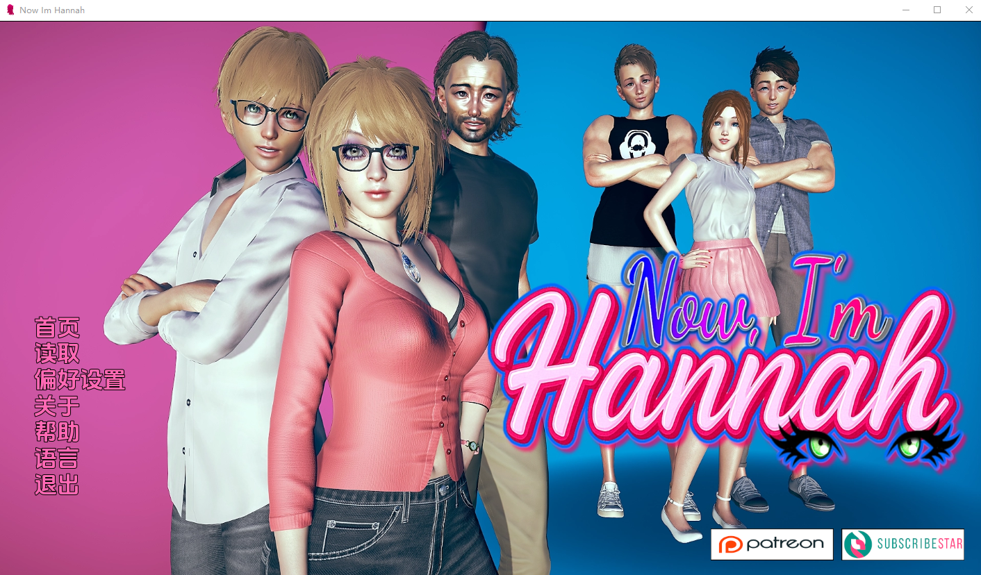 我现在是汉娜 Now I'm Hannah! v0.01 双端 AI汉化版 预览图