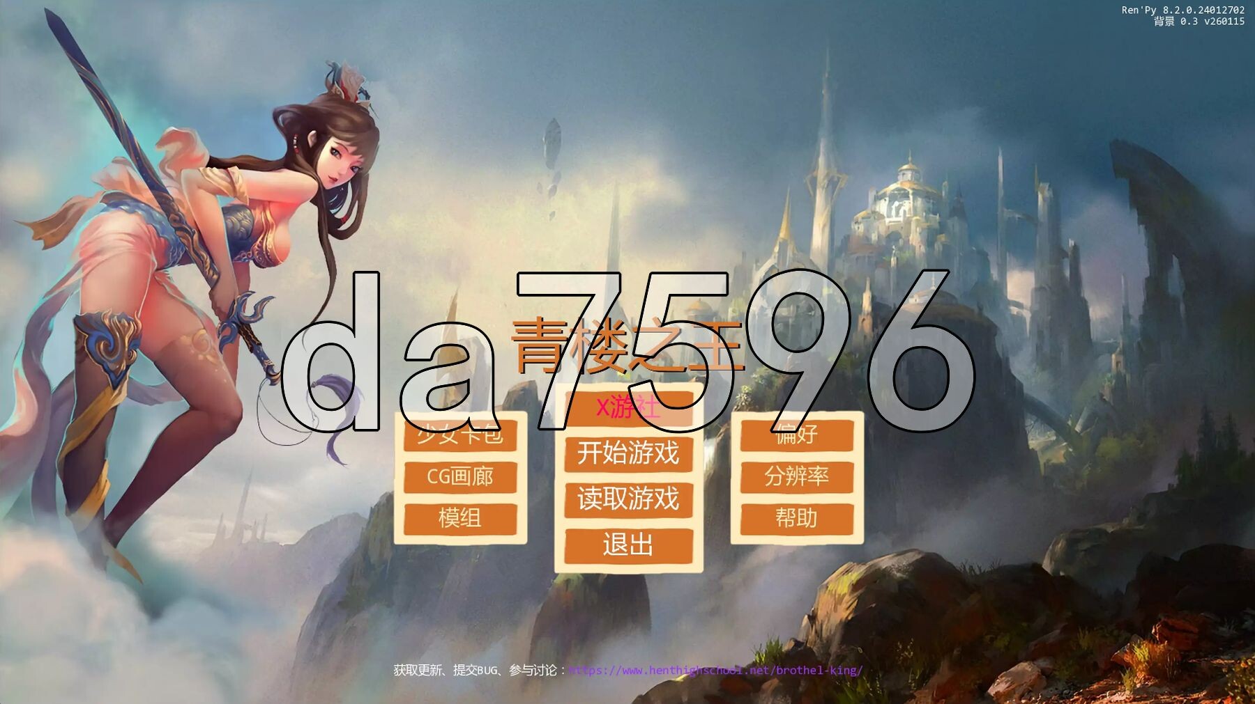 青楼之王 Brothel King Ver26.01.15 PC端 汉化版 预览图