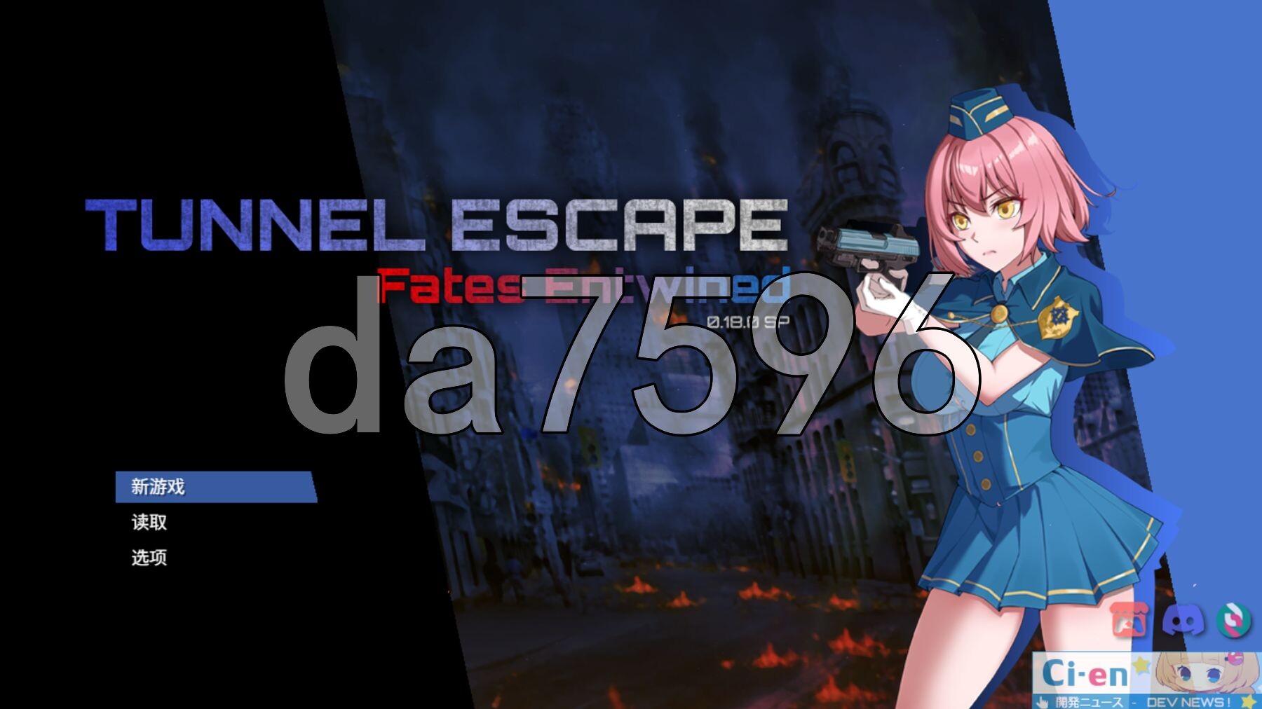 隧道逃生：命运交织 TUNNEL ESCAPE FE (番外編) v0.18.0a SP 官方中文版+连裤袜补丁 PC端 官中版 预览图