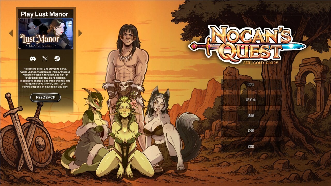 诺坎的征程：性爱、金钱、荣耀 Nocan's Quest: Sex Gold Glory Build.21719266 PC端 官中无码 预览图